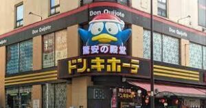 ドン・キホーテ 店舗外観